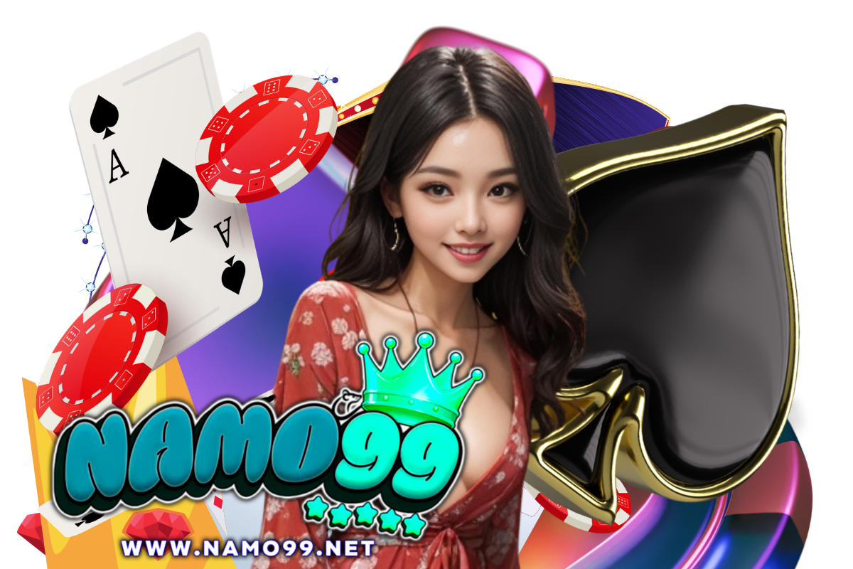 namo99 เว็บตรง